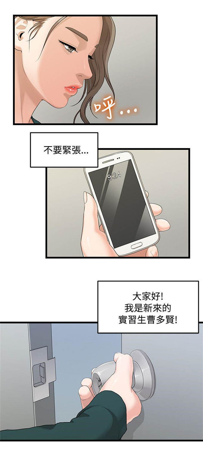 分手在那个秋天原版mv漫画,第7话2图