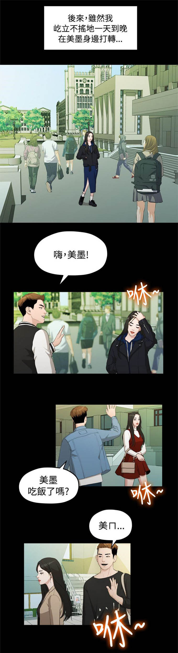 爱在分手的季节漫画,第28话2图