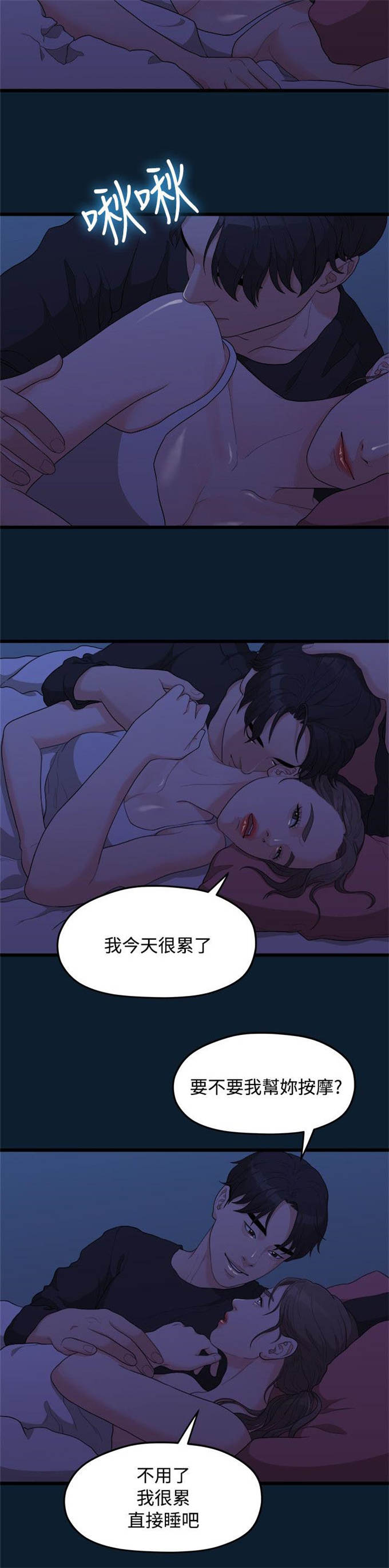 分手在那个秋天原唱歌词漫画,第18话1图