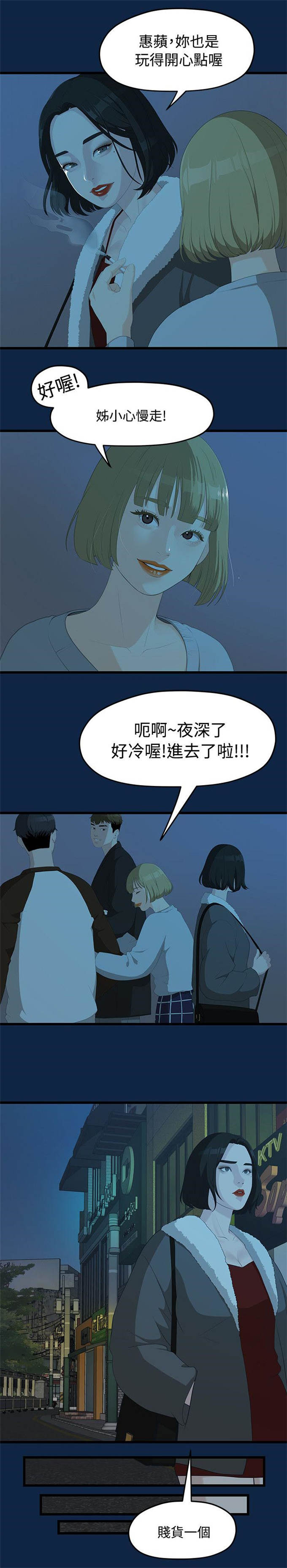 秋天是分手的季节漫画,第5话1图