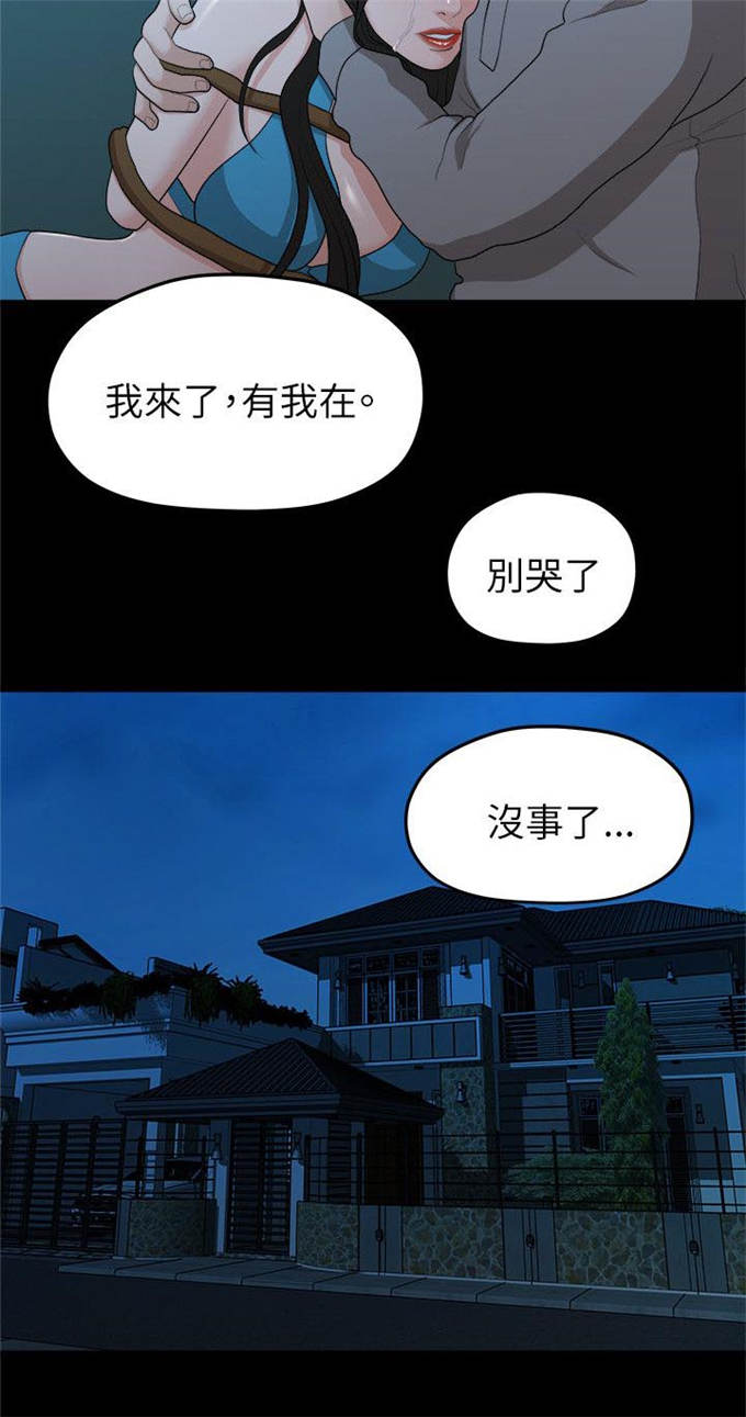 分手的季节傅程鹏漫画,第34话2图