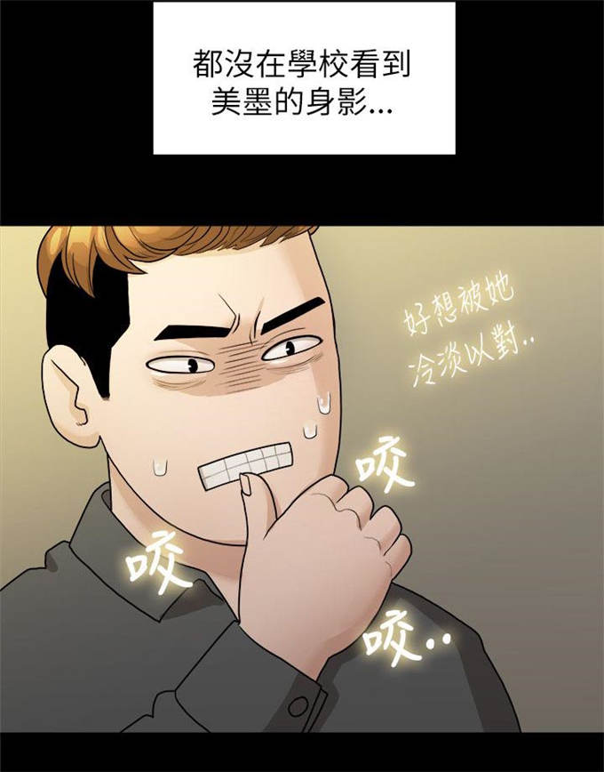 爱在离别的季节漫画,第32话1图