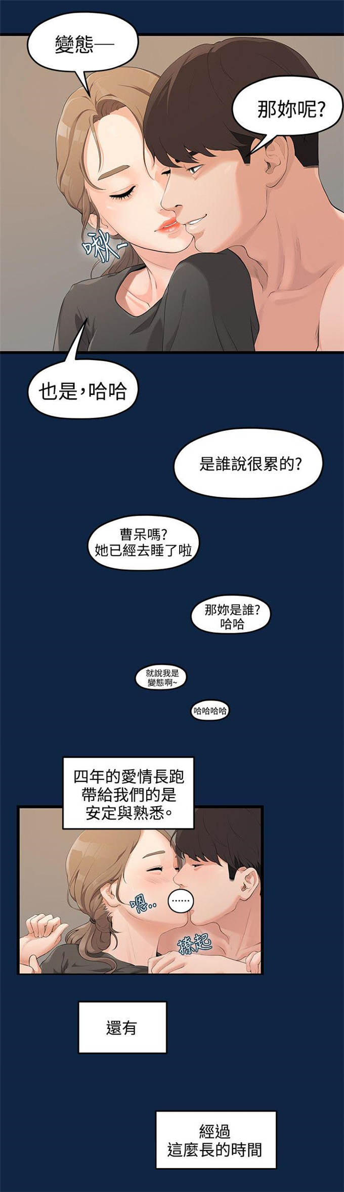 歌曲分手的季节漫画,第1话1图