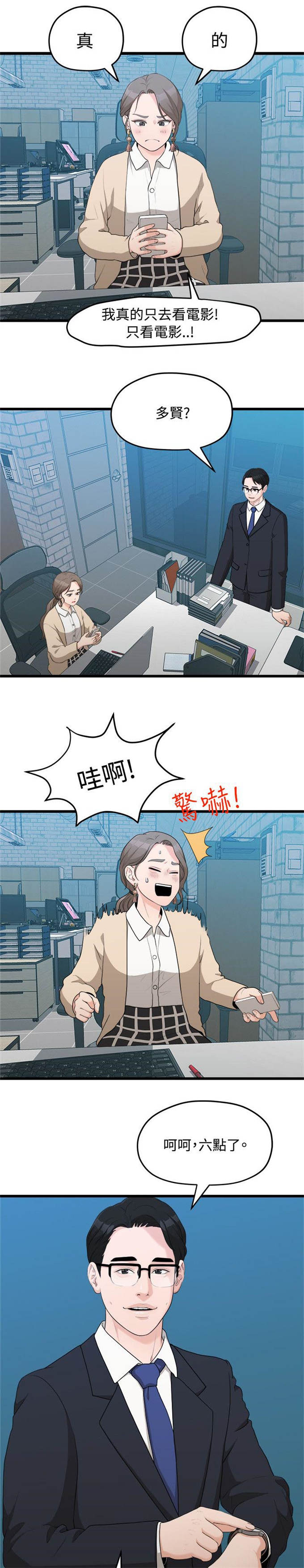 秋天是分手的季节漫画,第19话1图