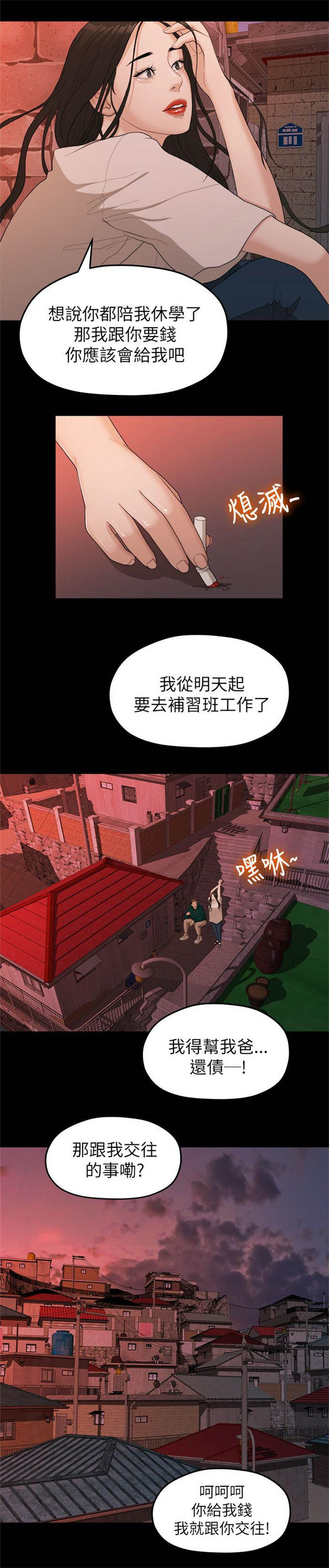 秋天是分手的季节漫画,第34话2图