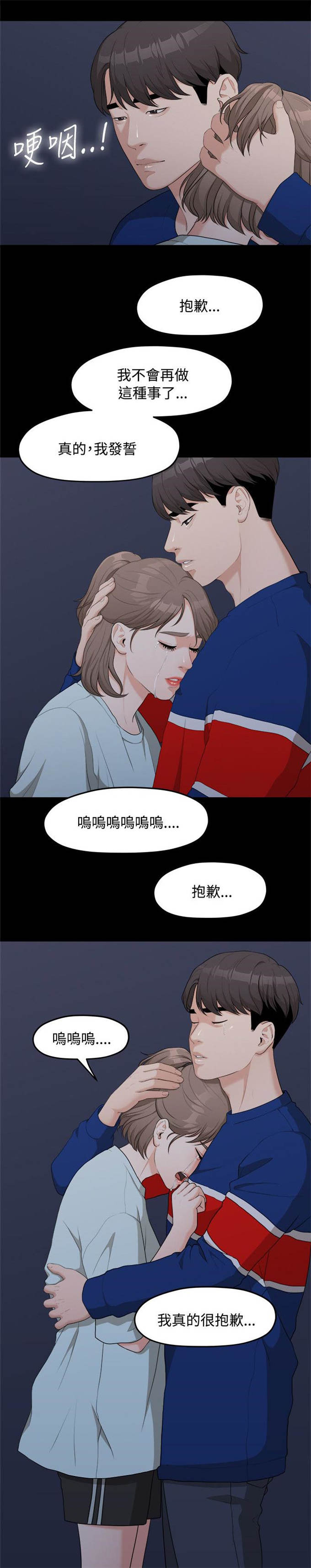 分手在那个秋天原唱歌词漫画,第15话1图