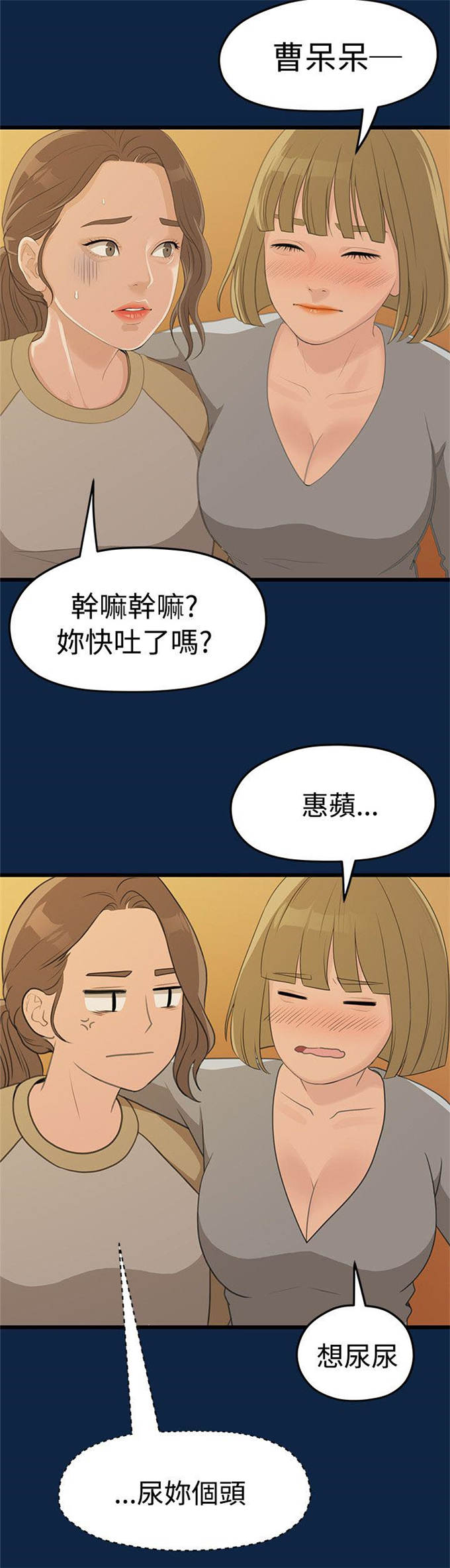 秋天是分手的季节漫画,第5话1图