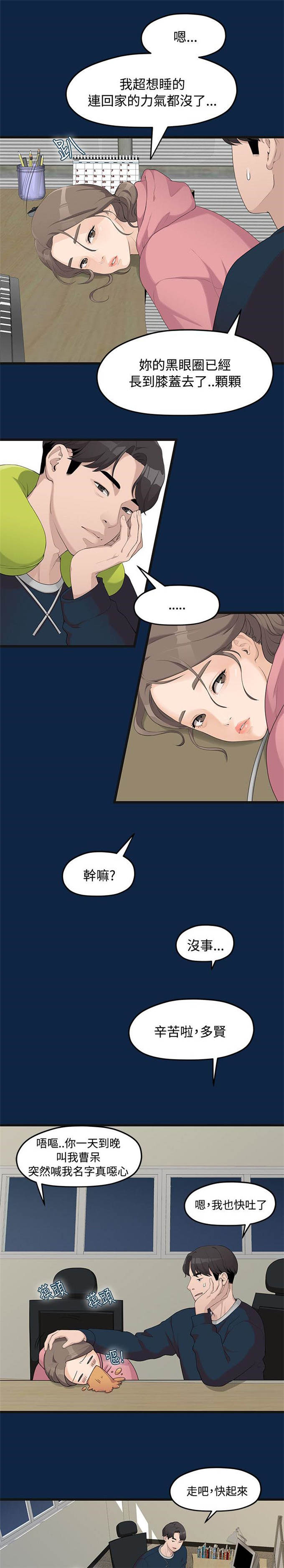 歌曲分手的季节漫画,第1话1图