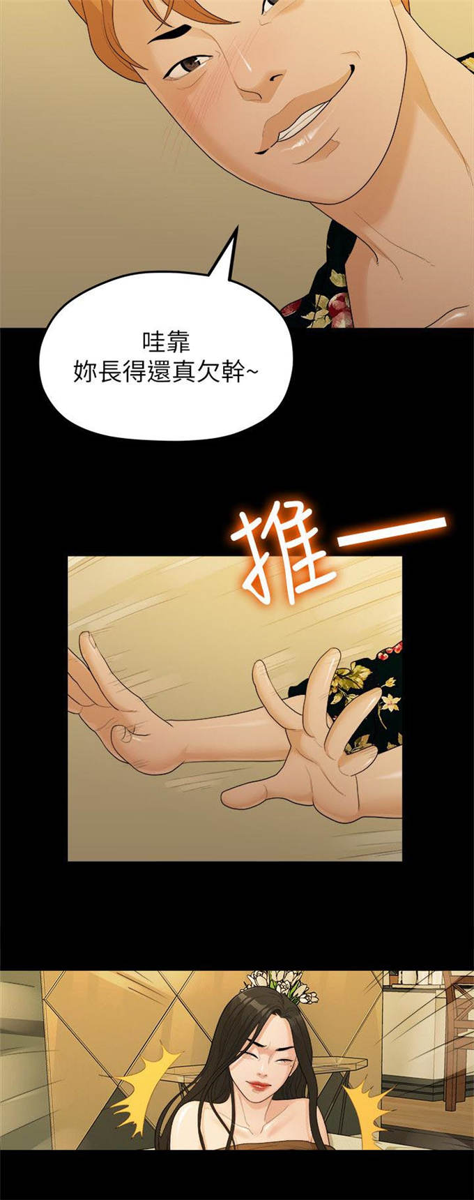 分手的季节周杰伦漫画,第33话2图