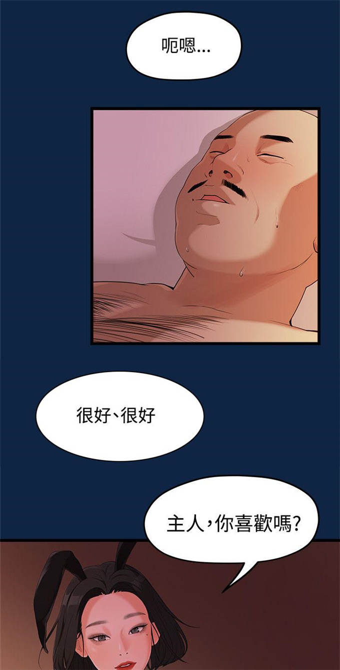 爱在分手时陈律结局漫画,第6话1图