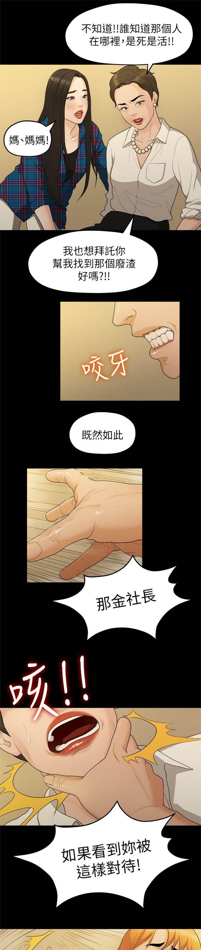 爱在分手的季节漫画,第32话2图