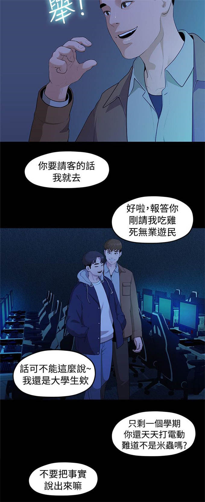 爱在分手时免费观看漫画,第10话1图