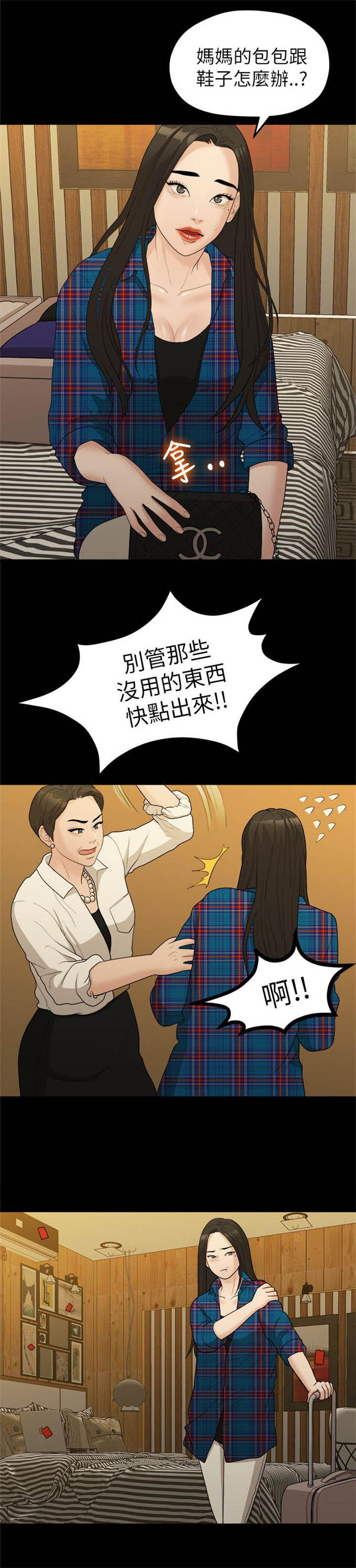 爱在分手时陈律结局漫画,第31话1图