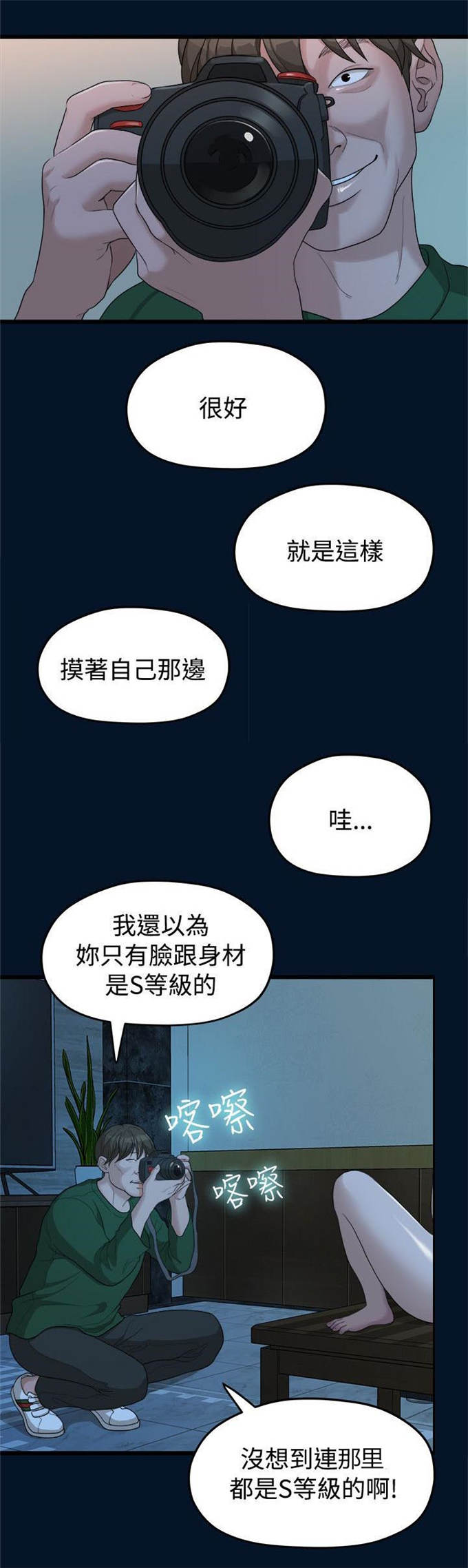 爱在分手时陈律结局漫画,第21话1图