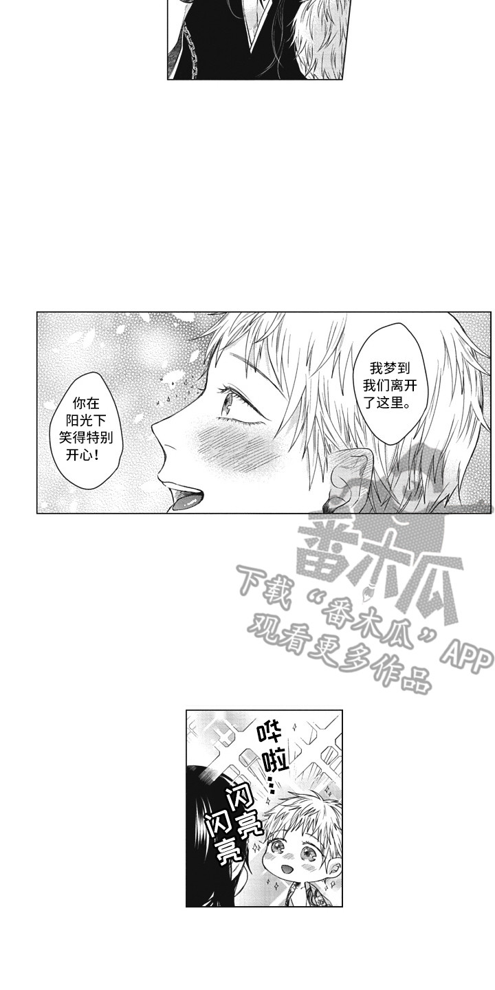 熟悉的面貌漫画,第20章：守护神2图