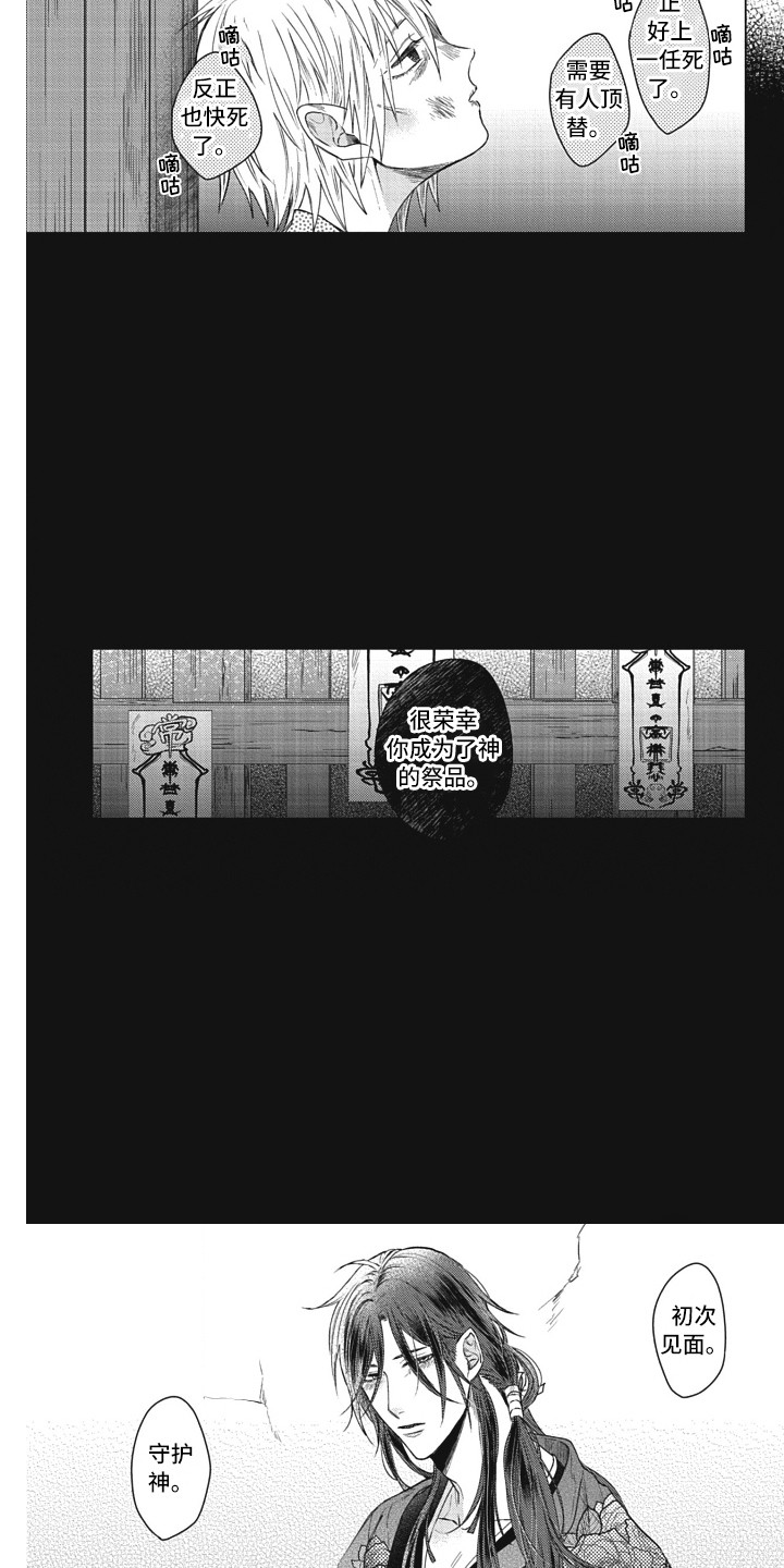 熟悉的面容漫画,第19章：工具人1图