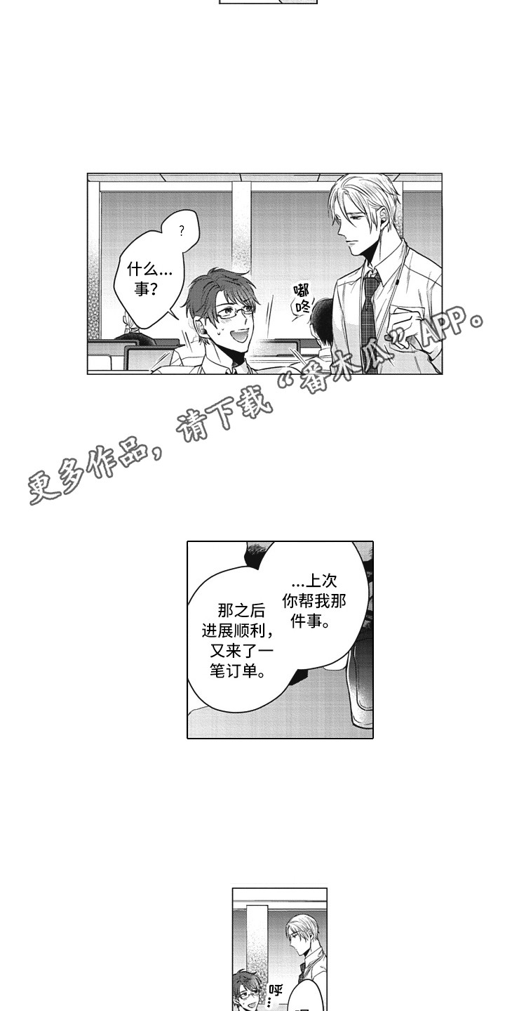 熟悉的面貌很多难忘的很少漫画,第10章：思绪万千1图