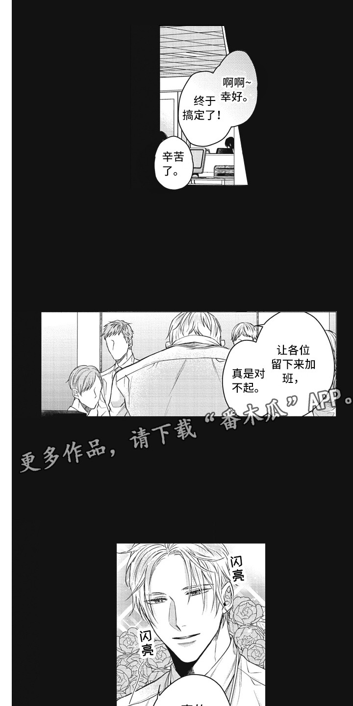 老乡的面貌漫画,第9章：变化1图