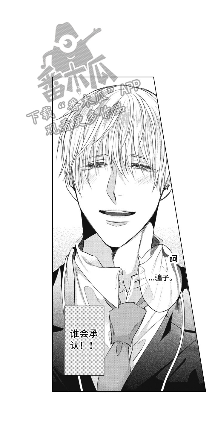 熟悉的面貌漫画,第5章：夸赞2图