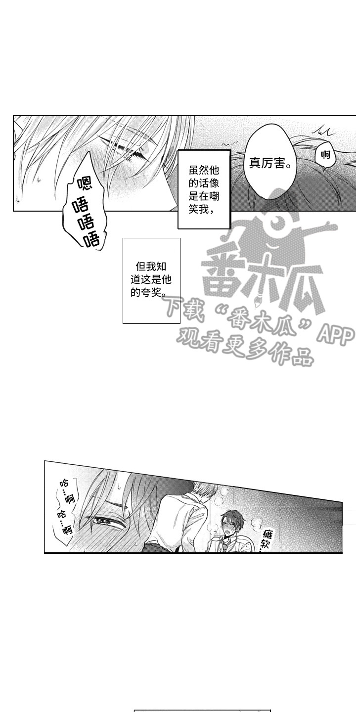 熟悉的面貌漫画免费观看漫画,第7章：过错2图