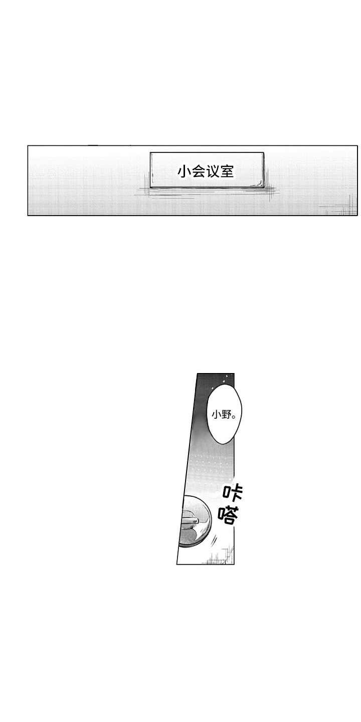 熟悉的面貌漫画,第10章：思绪万千2图