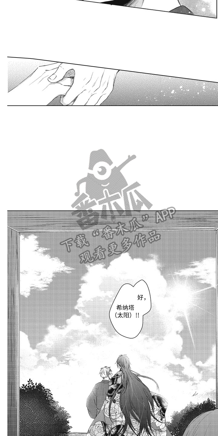 熟悉的面貌漫画,第24章：美丽瞳孔（完结）2图
