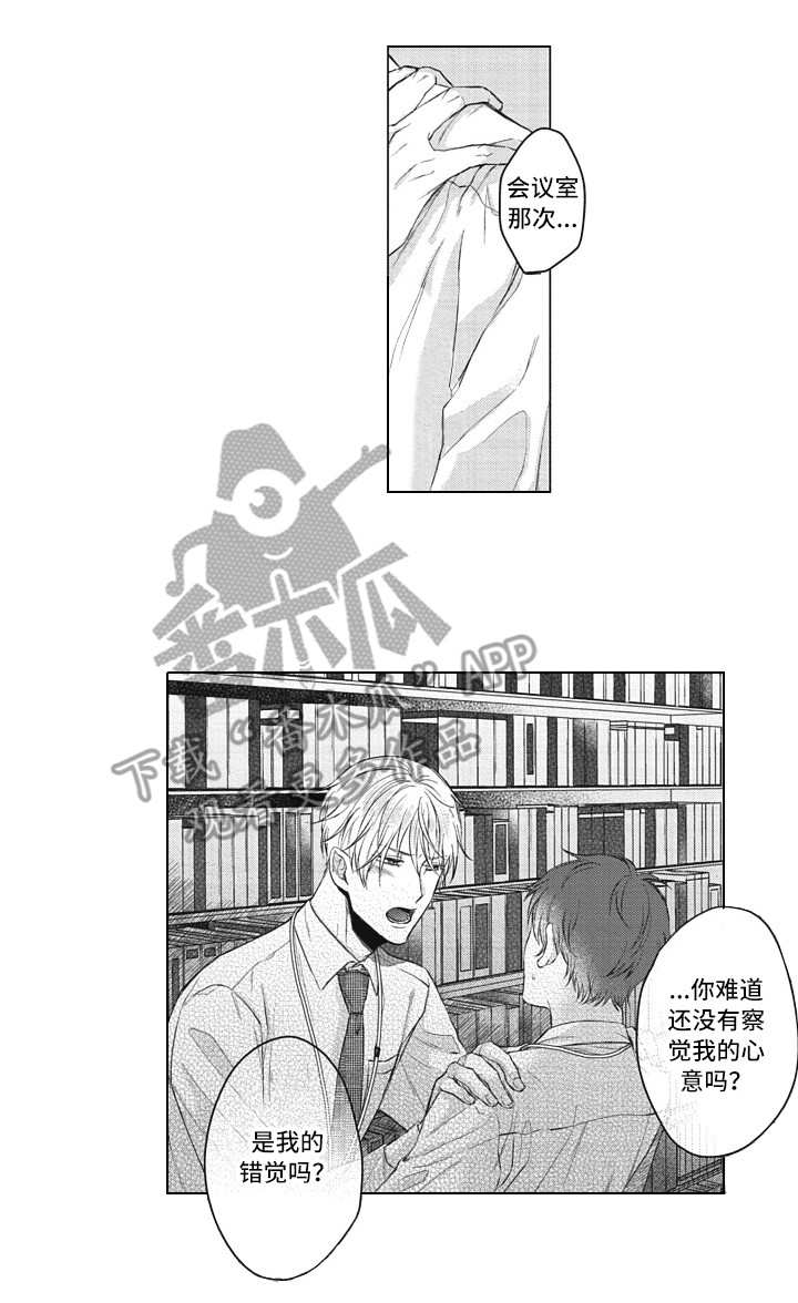 熟悉的面貌漫画,第15章：交谈2图