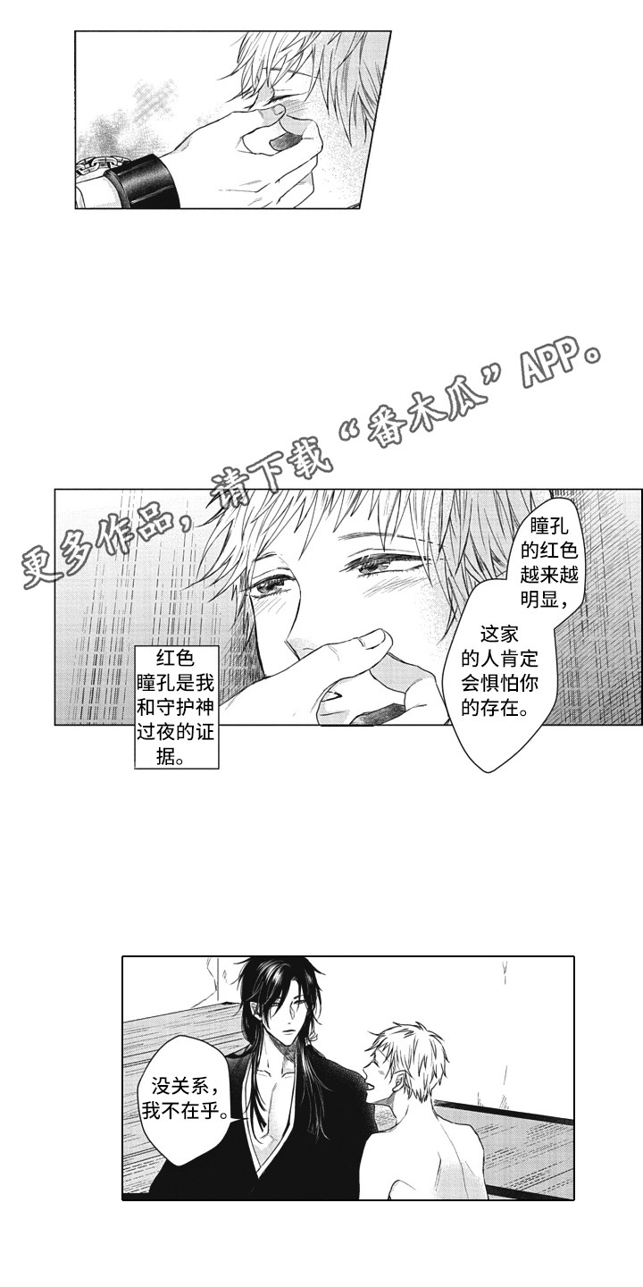 熟悉的同义词漫画,第19章：工具人2图