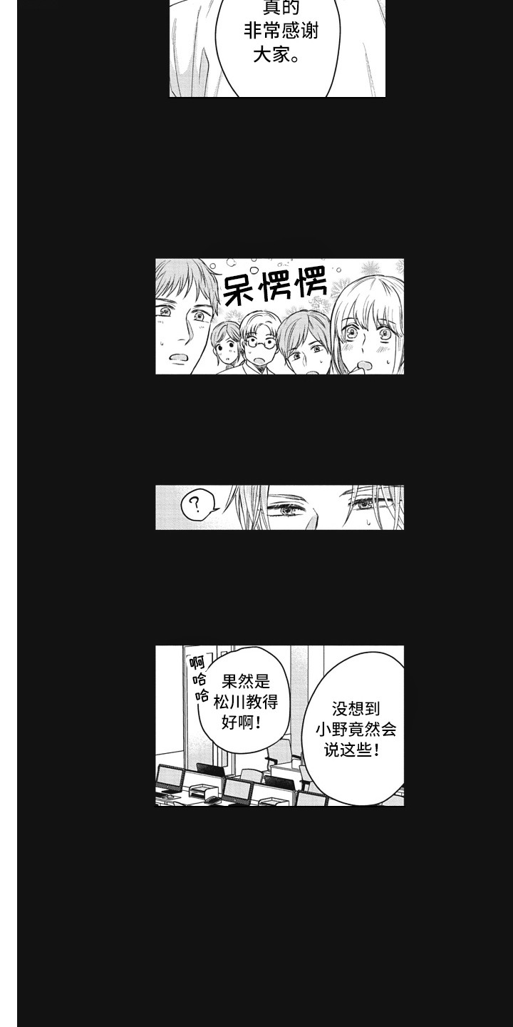 老乡的面貌漫画,第9章：变化2图