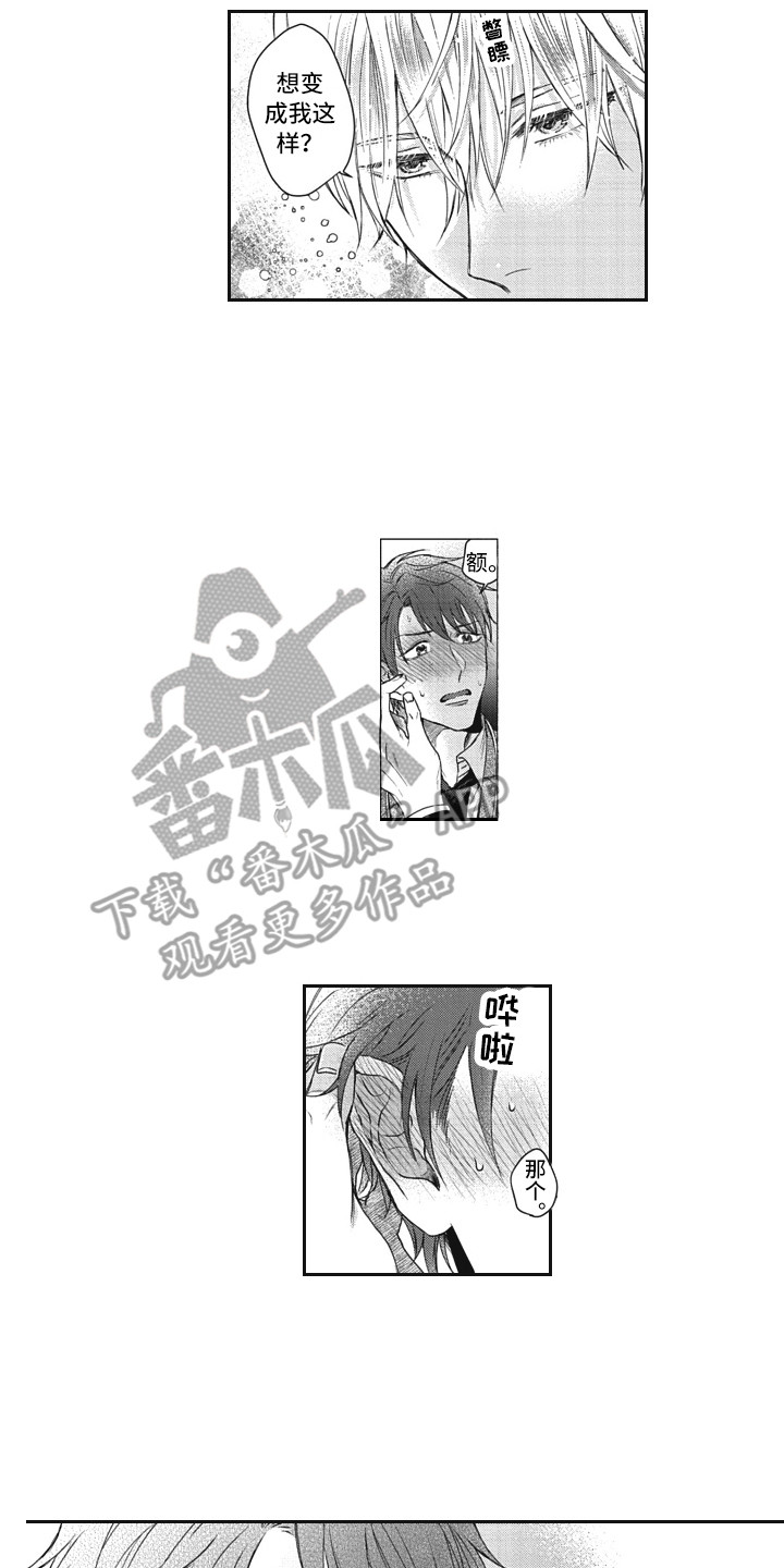 老乡的面貌漫画,第4章：头发1图