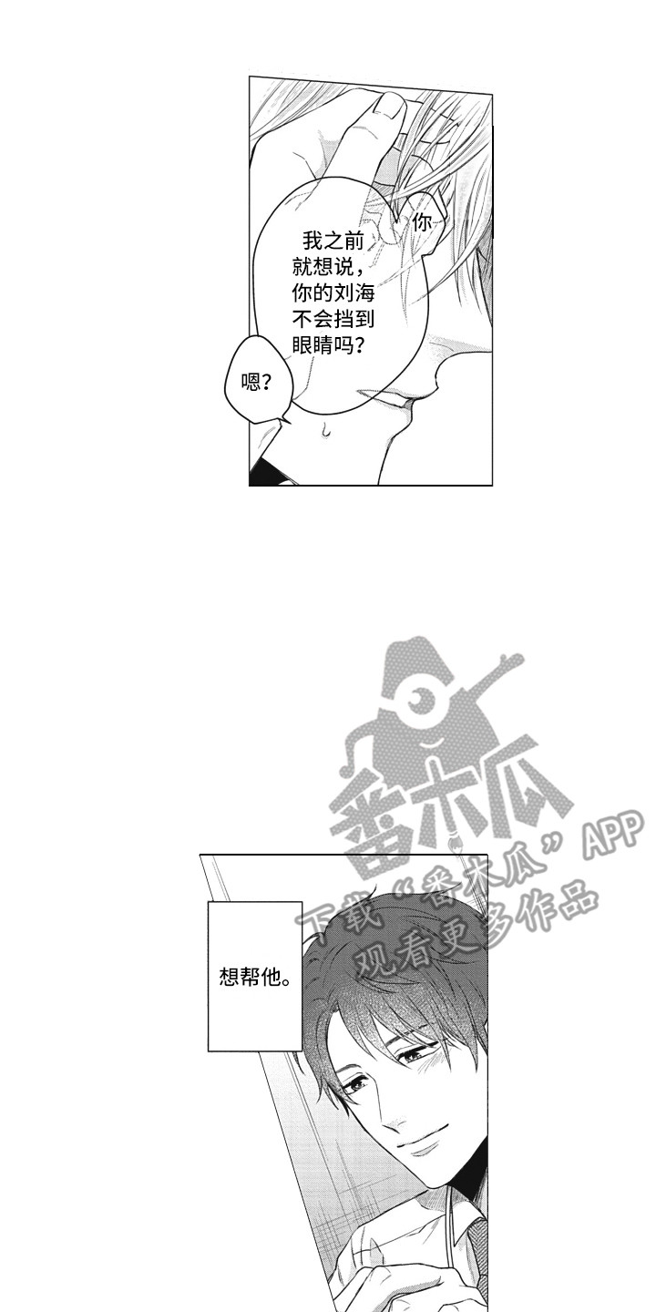 熟悉的专业和专长怎么填漫画,第8章：帮助2图