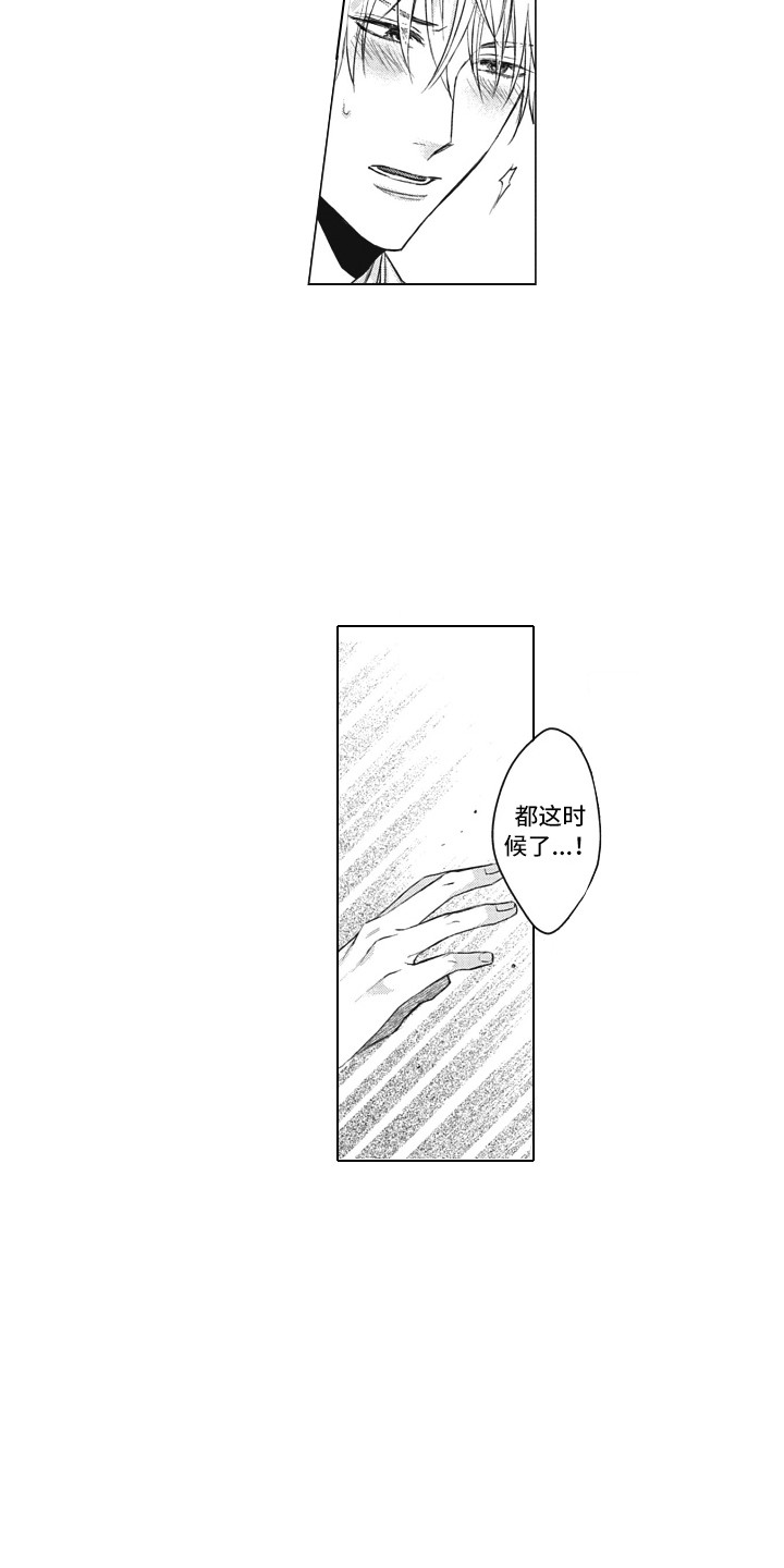 熟悉的面貌漫画,第15章：交谈1图