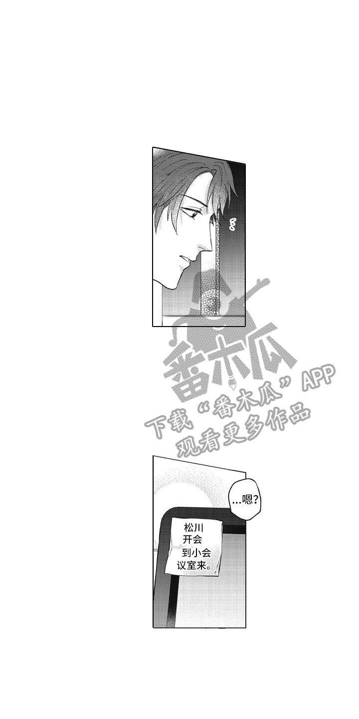 熟悉的面貌漫画,第10章：思绪万千1图
