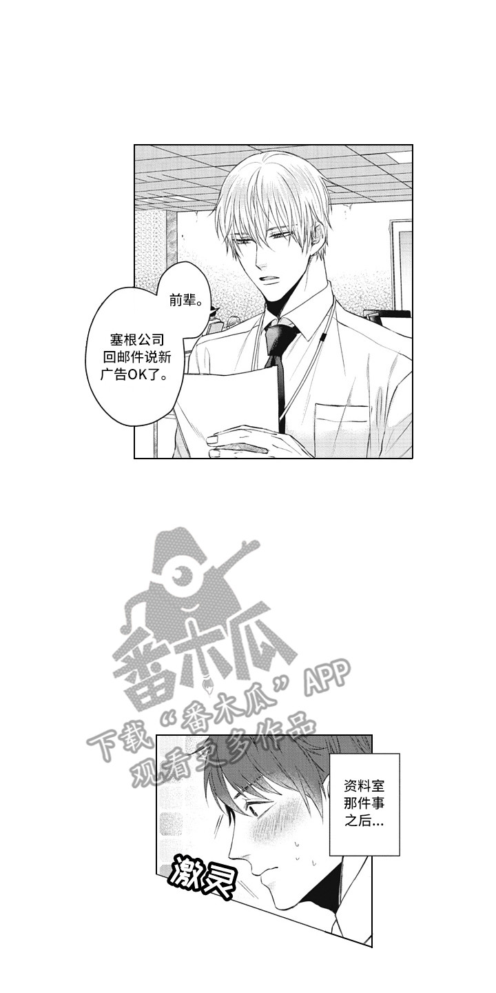 熟悉的英文漫画,第6章：很在意1图