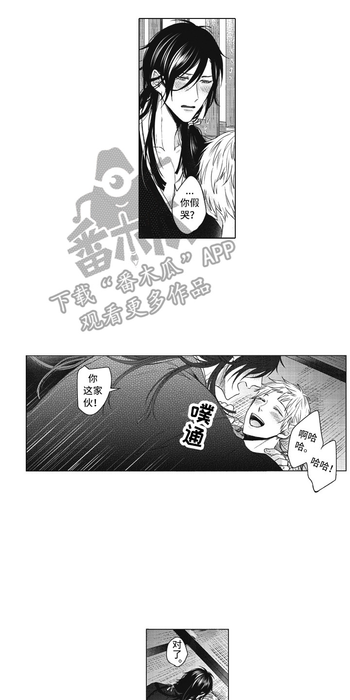 熟悉的形象漫画,第21章：取名2图