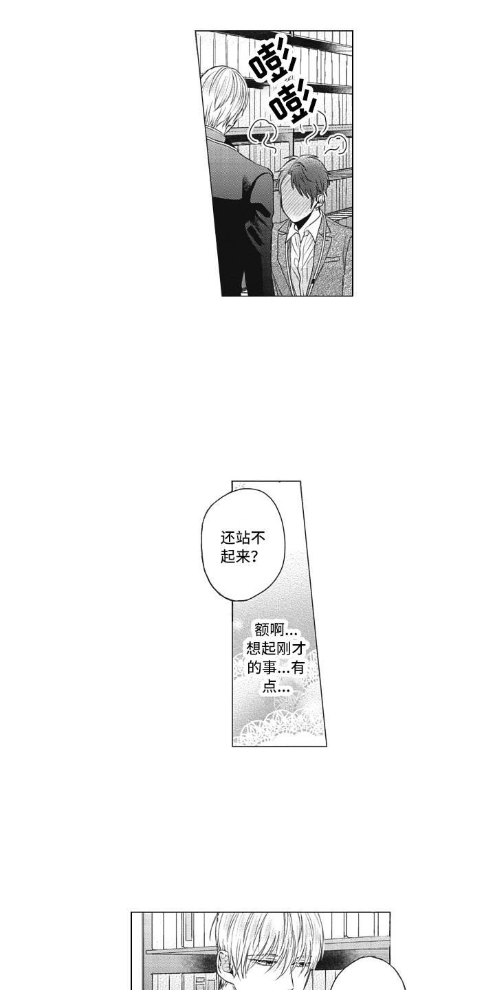 熟悉的面貌漫画,第5章：夸赞1图