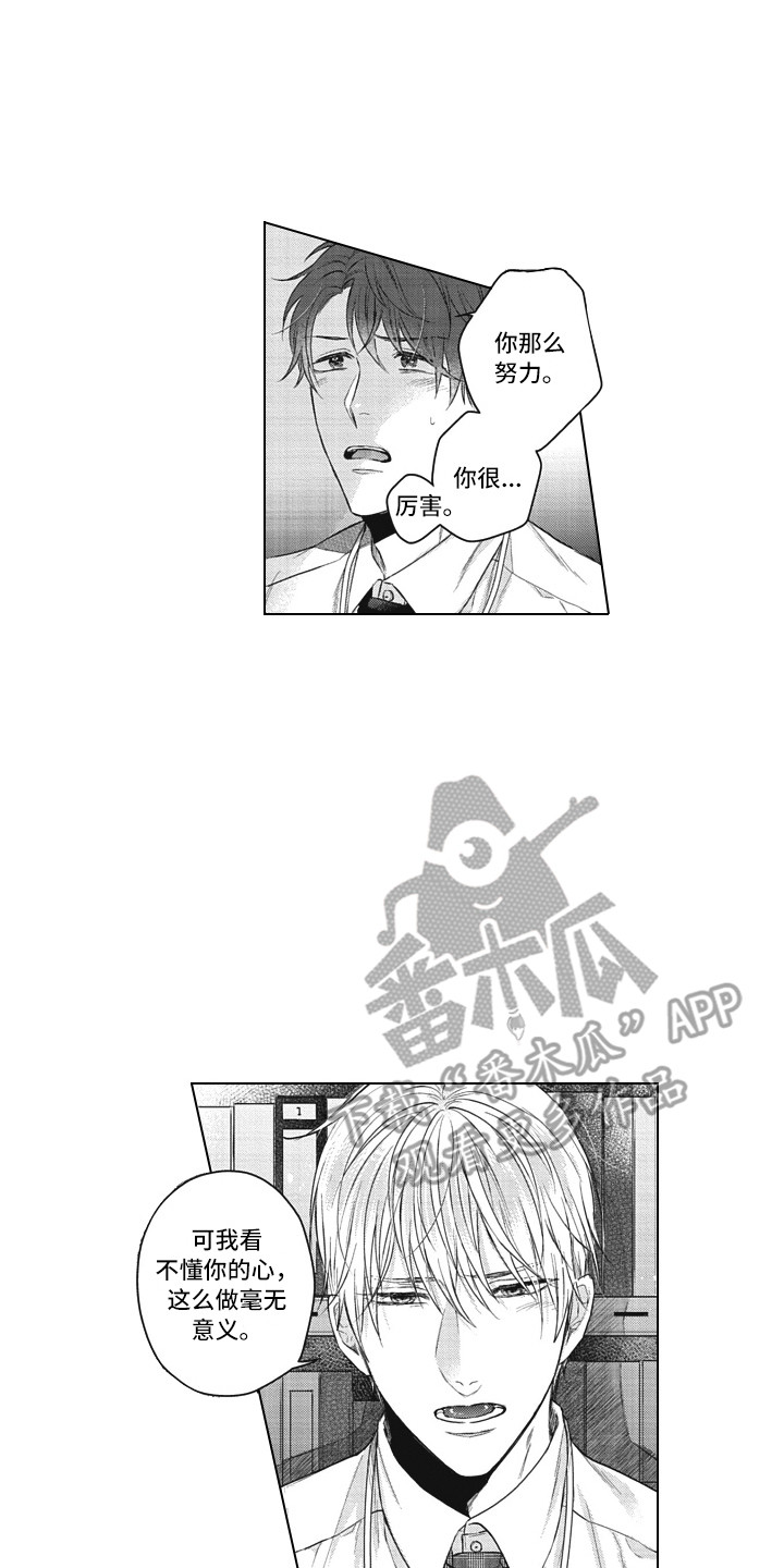 熟悉的面貌漫画漫画,第15章：交谈2图