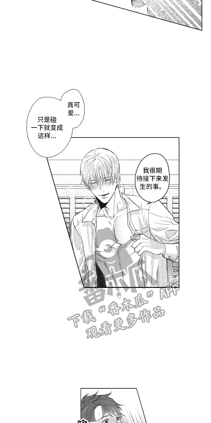 熟悉的面貌漫画,第17章：实际行动1图