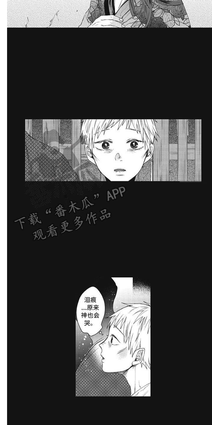 熟悉的面容漫画,第19章：工具人2图