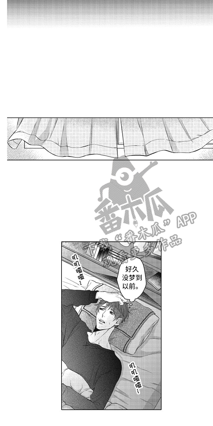 熟悉的面貌漫画,第14章：以貌取人2图