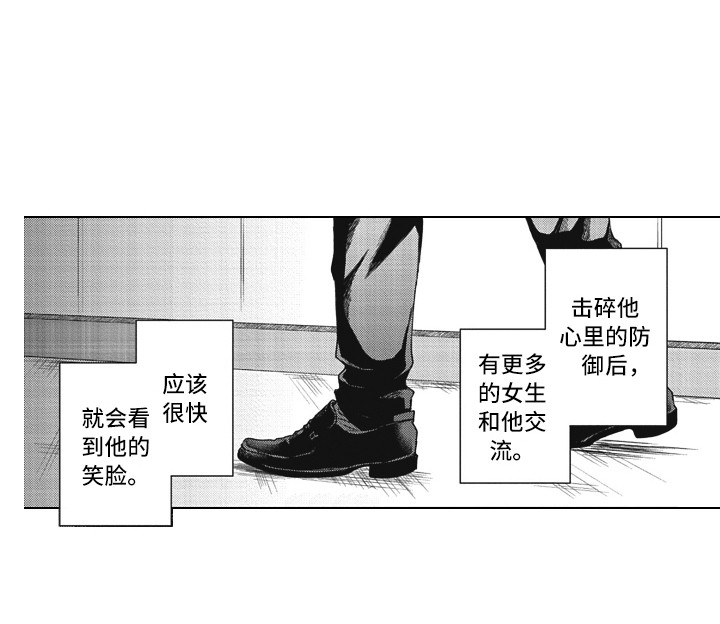 熟悉的陌生人包贝尔在线免费播放漫画,第9章：变化2图