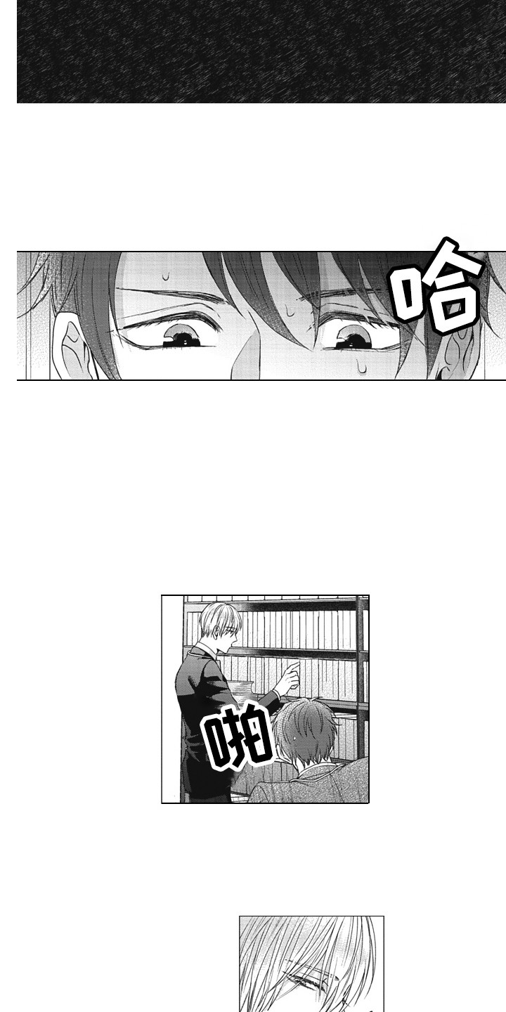 熟悉的面貌漫画,第5章：夸赞1图