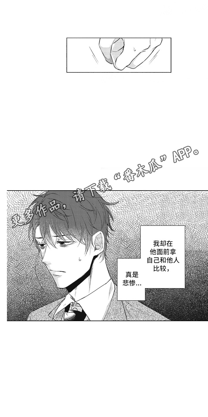 上学的面貌漫画,第15章：交谈2图