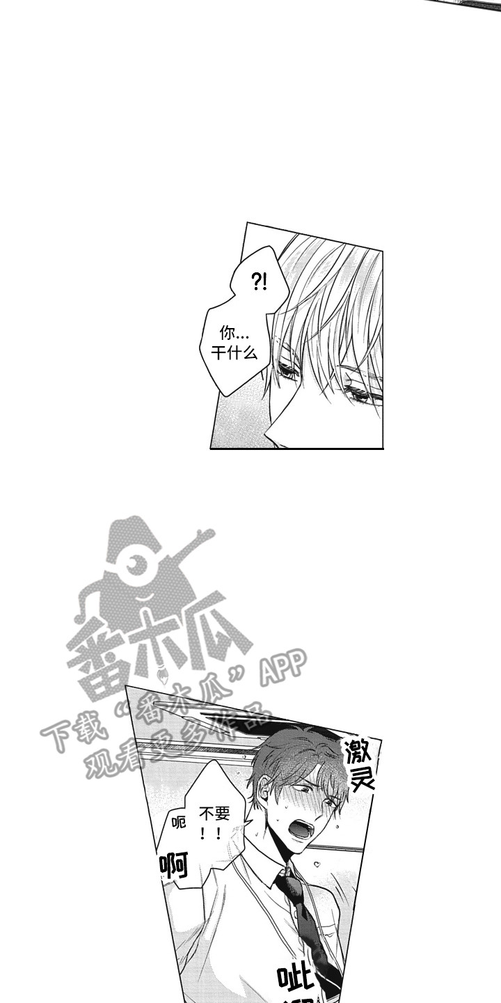 熟悉的面貌漫画,第11章：心意2图