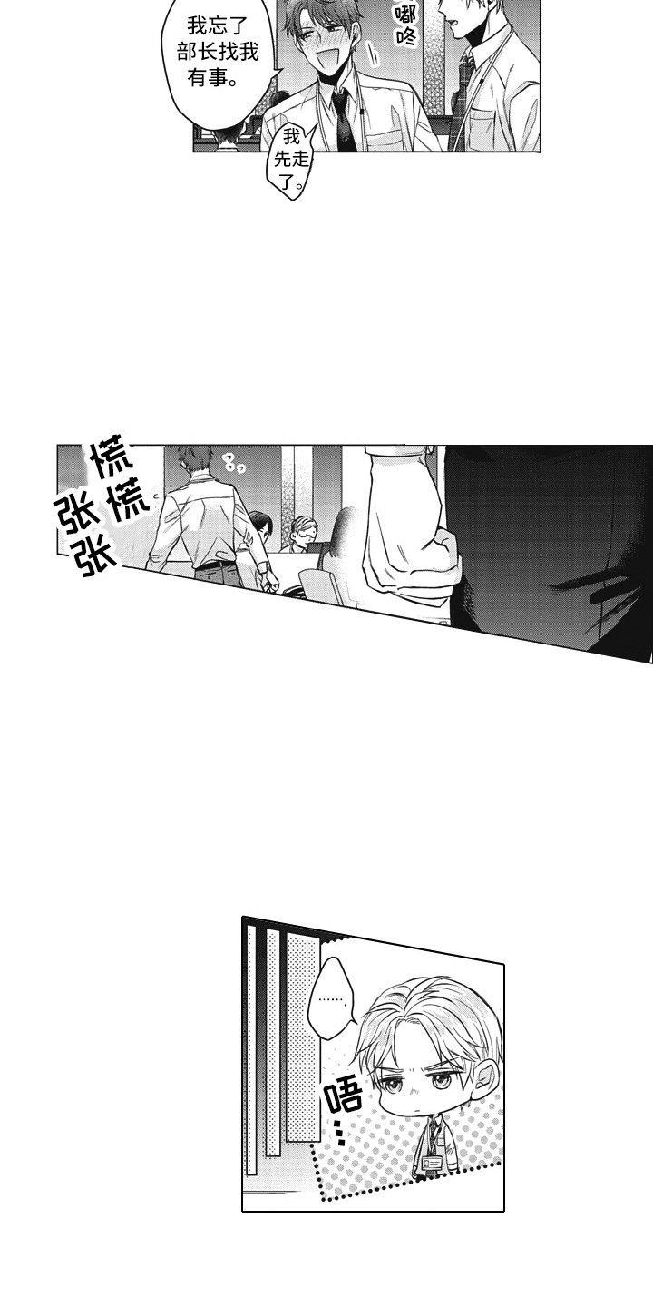 熟悉的面貌漫画,第10章：思绪万千2图
