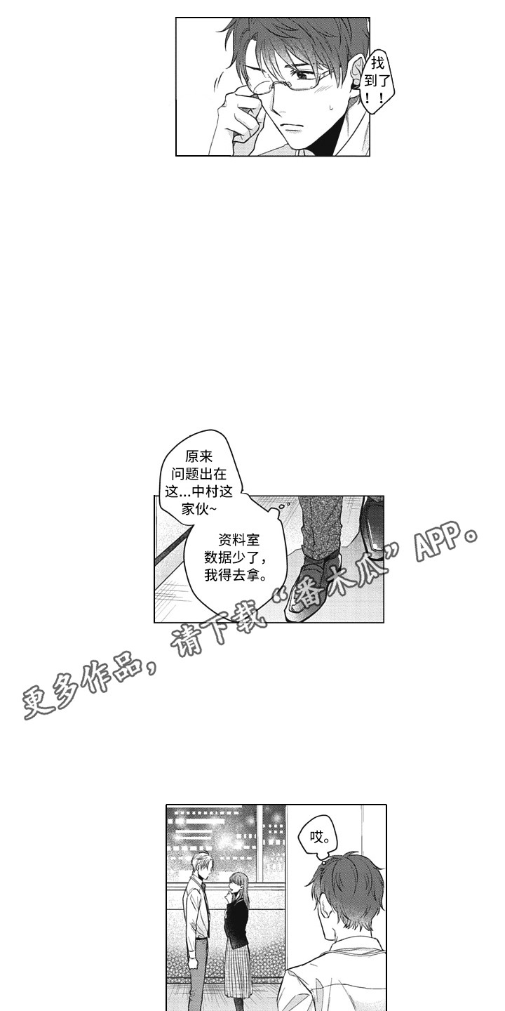 熟悉的面貌漫画免费漫画,第13章：嫉妒2图