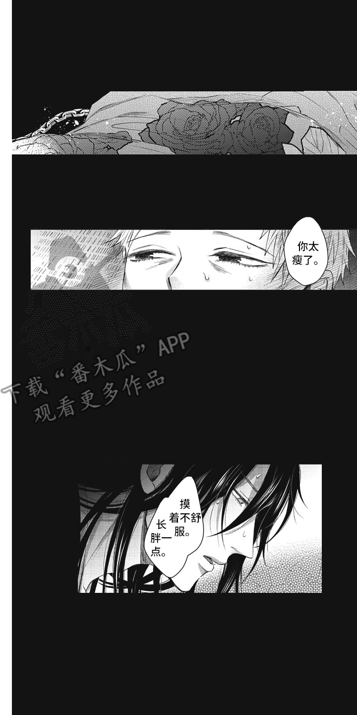 熟悉的面貌漫画,第20章：守护神2图