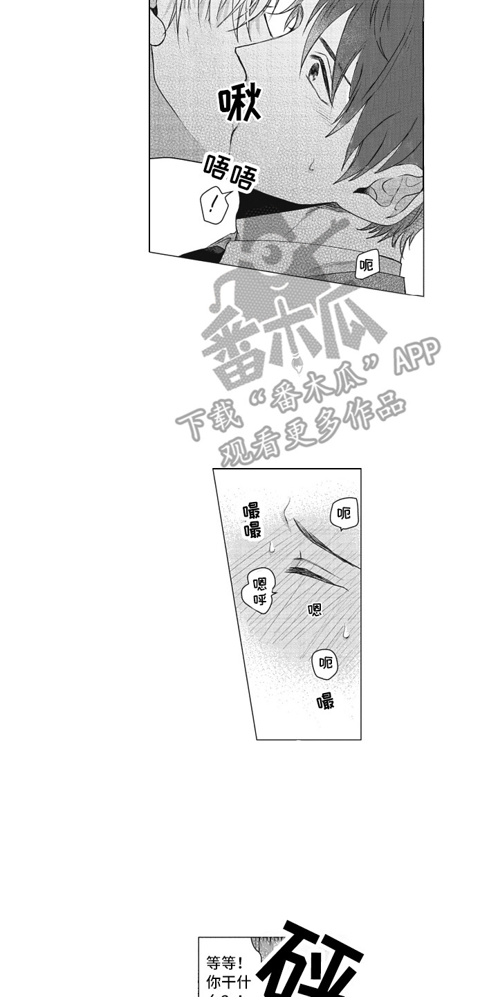 熟悉的面貌漫画,第5章：夸赞2图