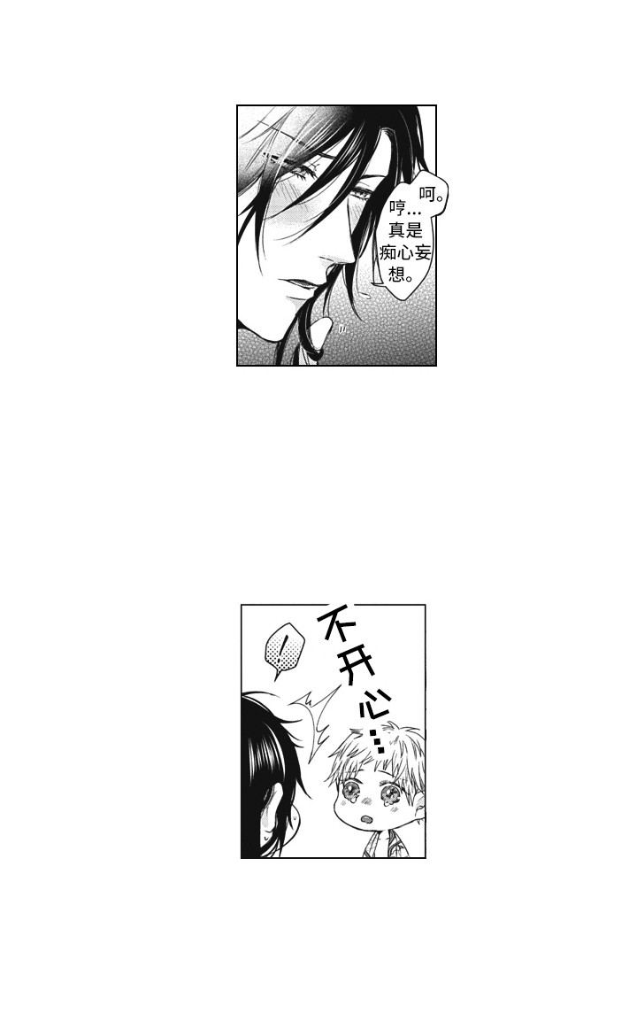 熟悉的面貌漫画,第20章：守护神1图