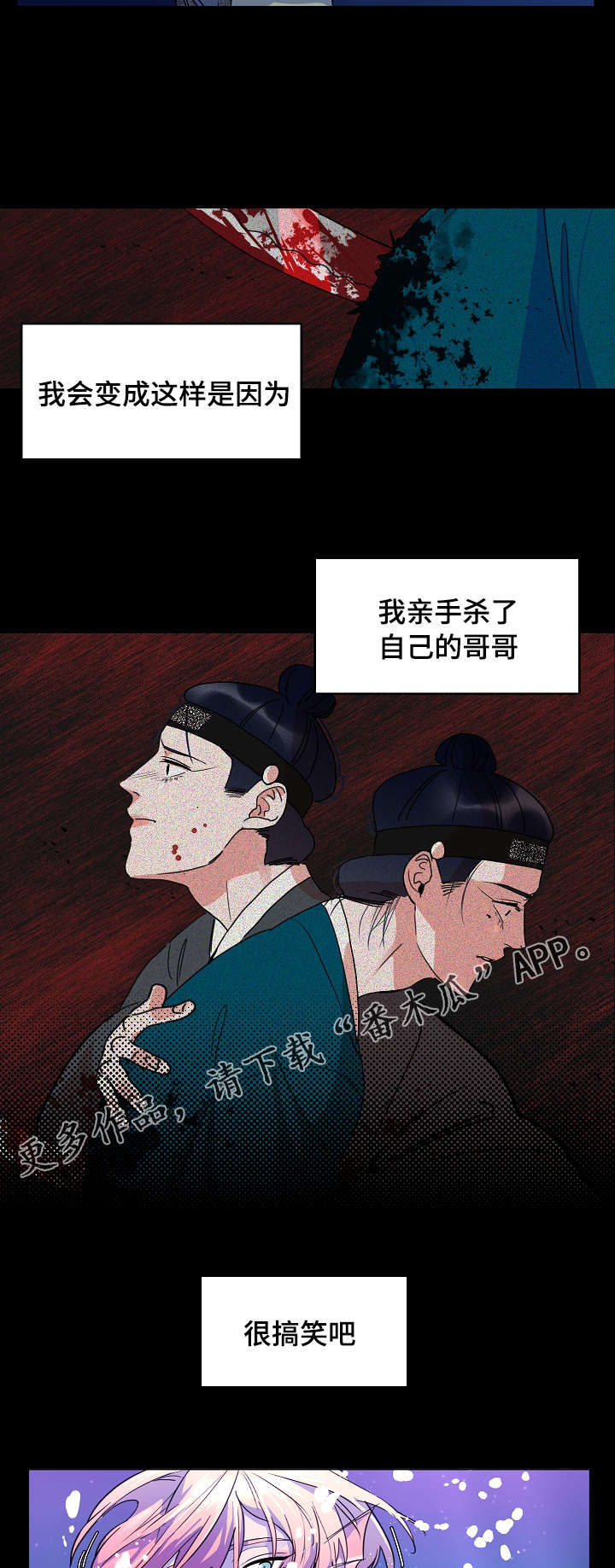 人鱼的旋律第一季漫画,第28章：有话对你说2图